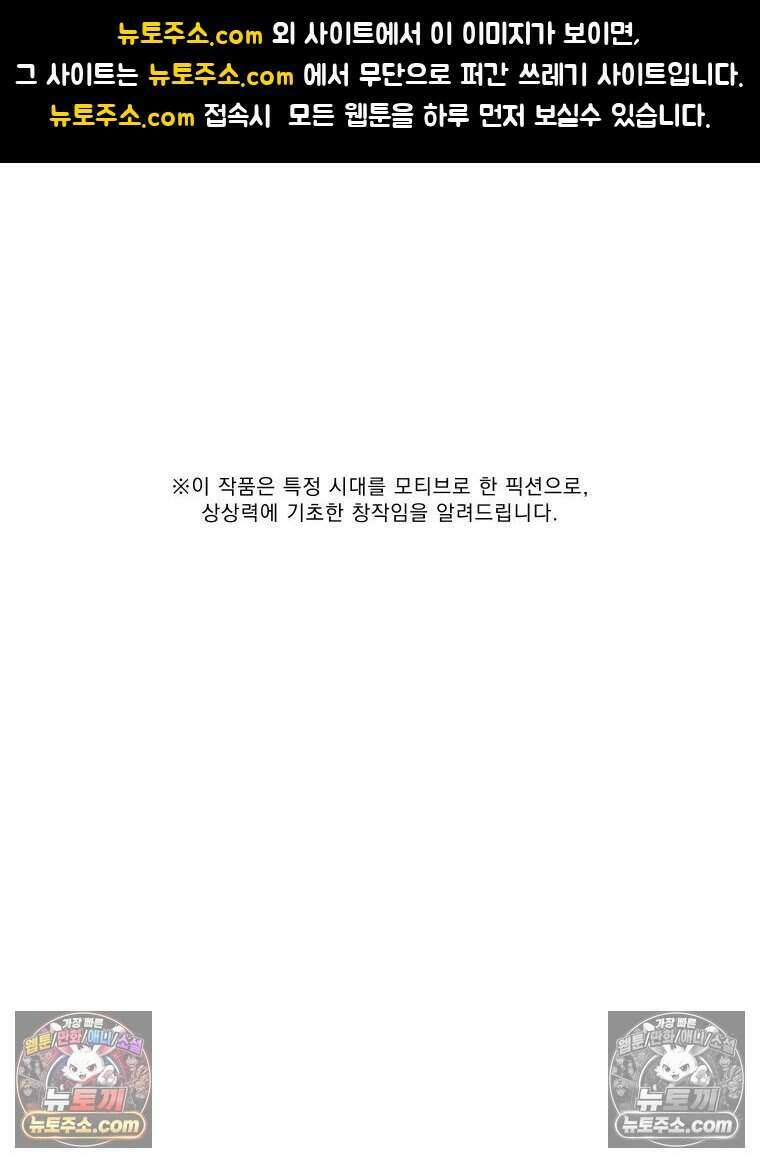 경성 란제리 의상실 [19세 완전판] 제 28화． 불청객 1