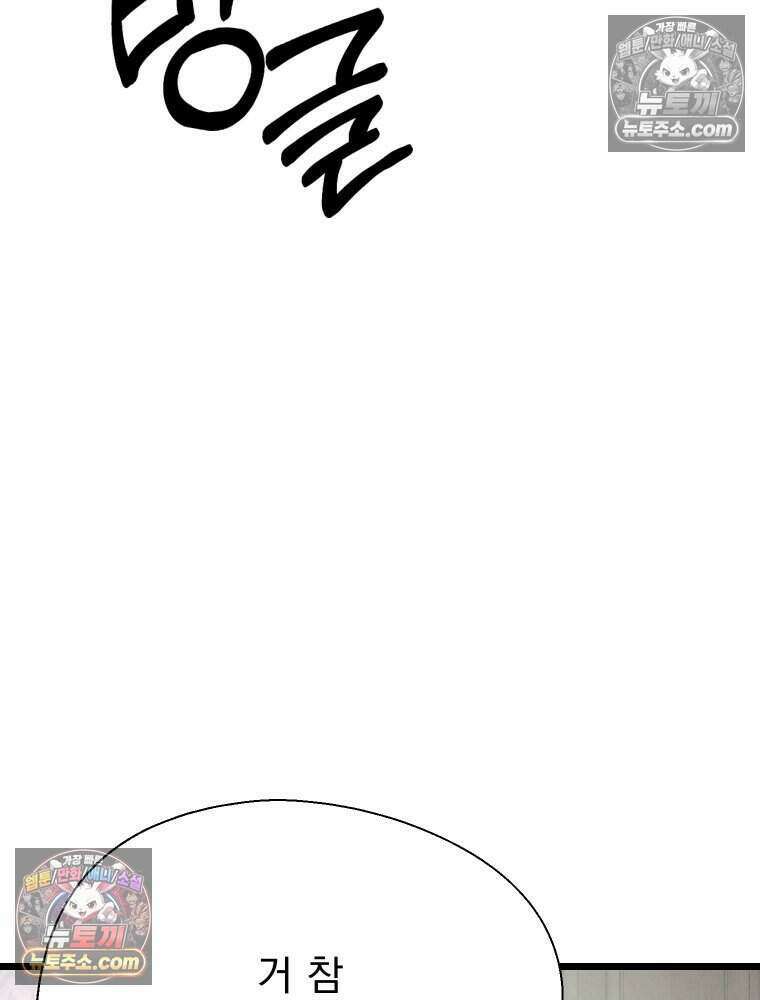 경성 란제리 의상실 [19세 완전판] 제 28화． 불청객 3