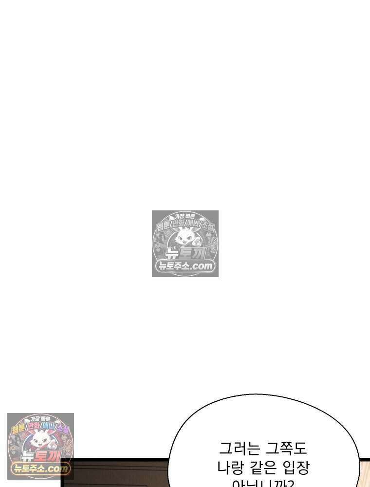 경성 란제리 의상실 [19세 완전판] 제 28화． 불청객 8