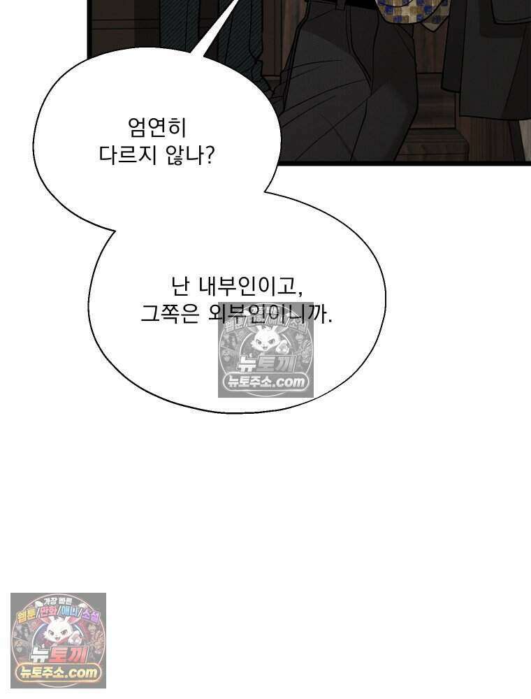 경성 란제리 의상실 [19세 완전판] 제 28화． 불청객 10