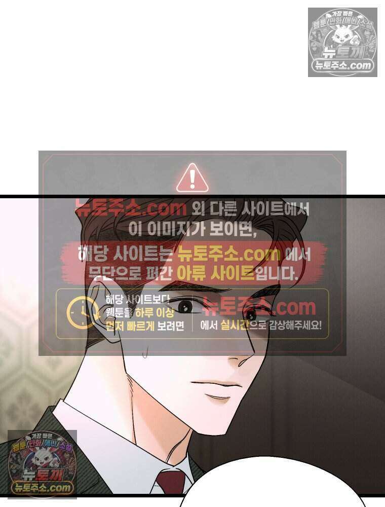 경성 란제리 의상실 [19세 완전판] 제 28화． 불청객 11