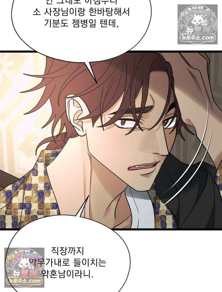 경성 란제리 의상실 [19세 완전판] 제 28화． 불청객 13