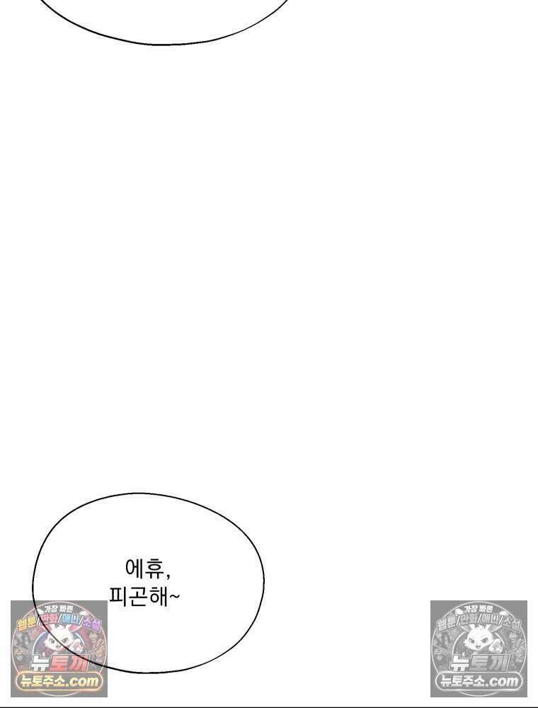 경성 란제리 의상실 [19세 완전판] 제 28화． 불청객 14