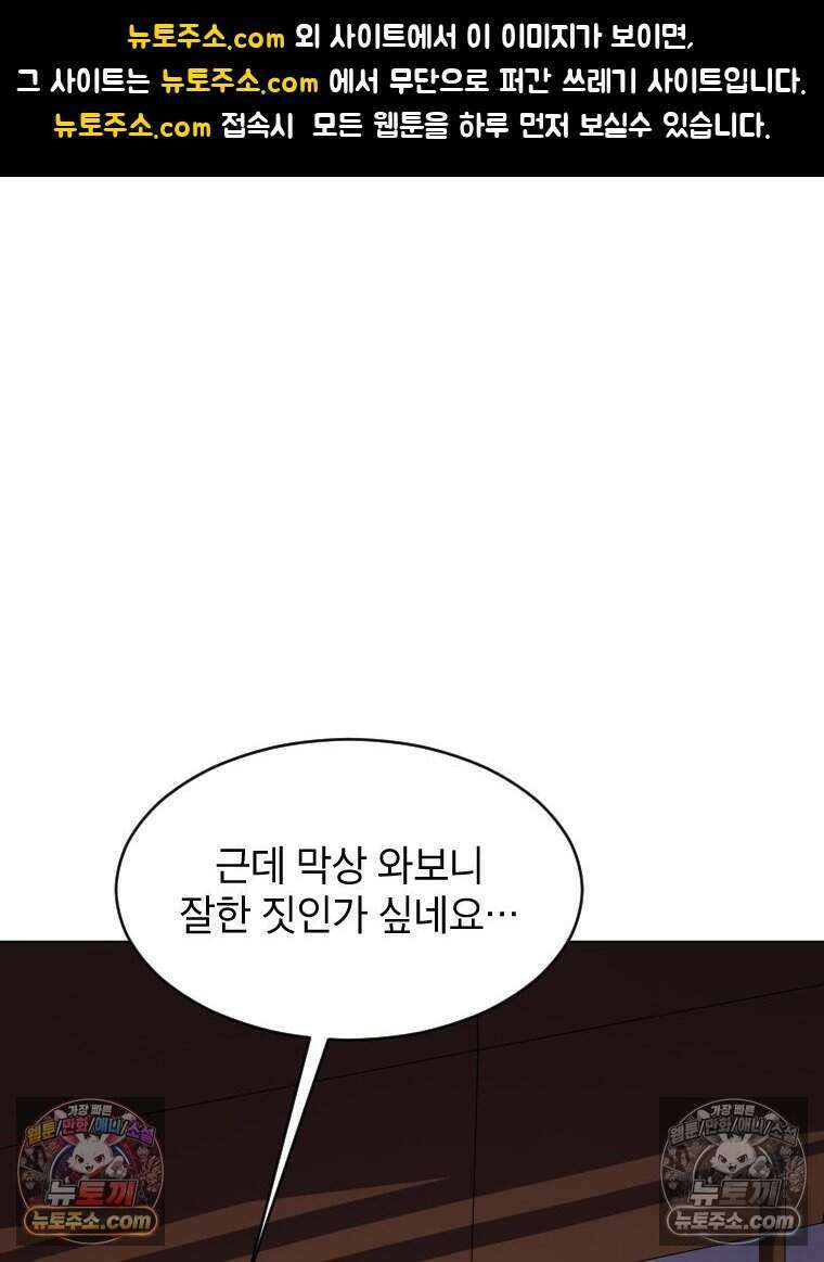 거인의 꽃 23화 1