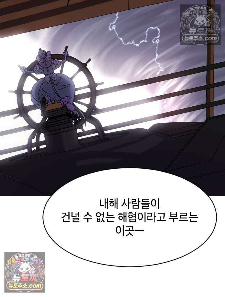 거인의 꽃 23화 2