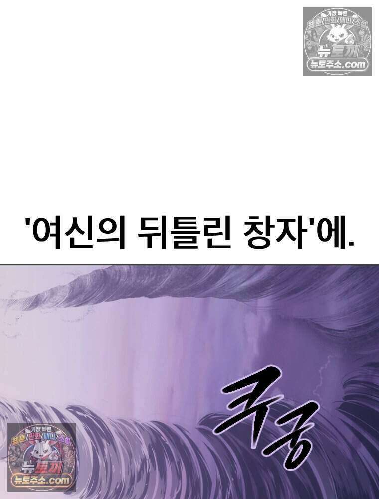 거인의 꽃 23화 5