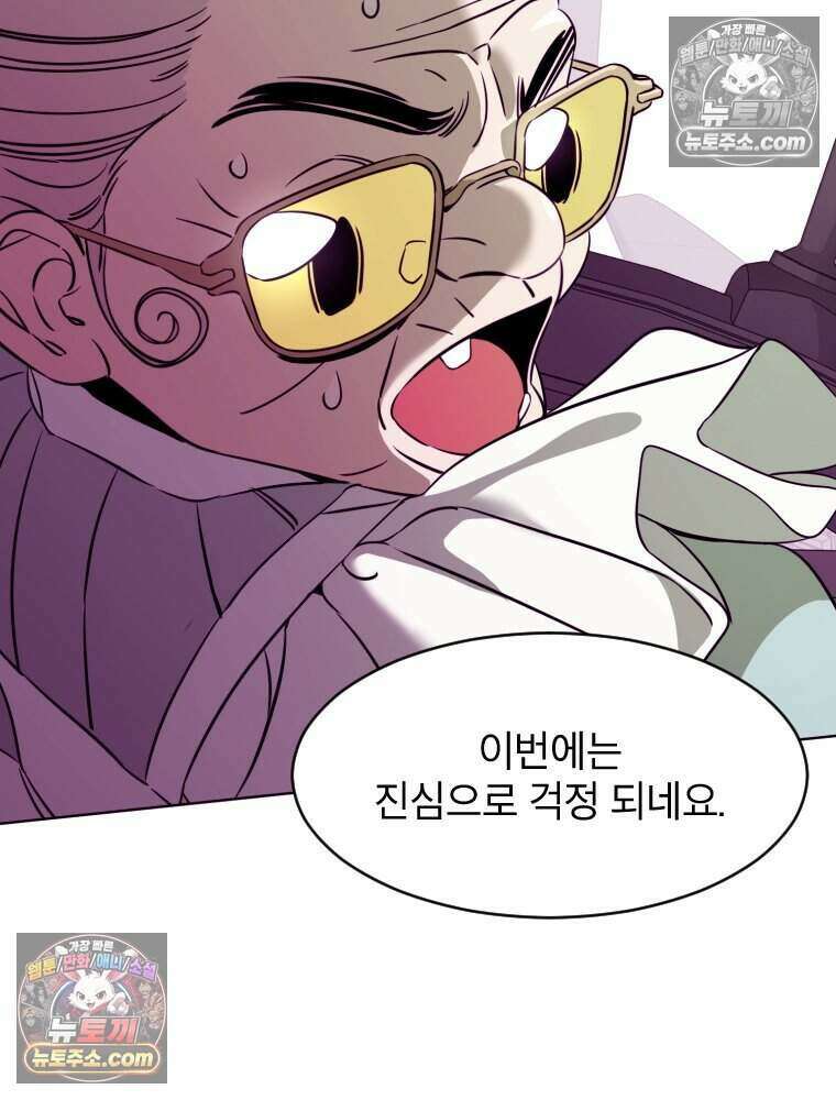 거인의 꽃 23화 9