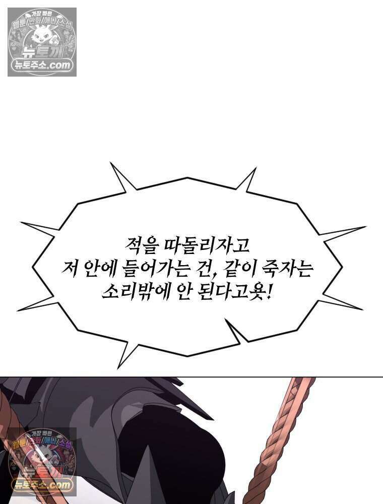 거인의 꽃 23화 10