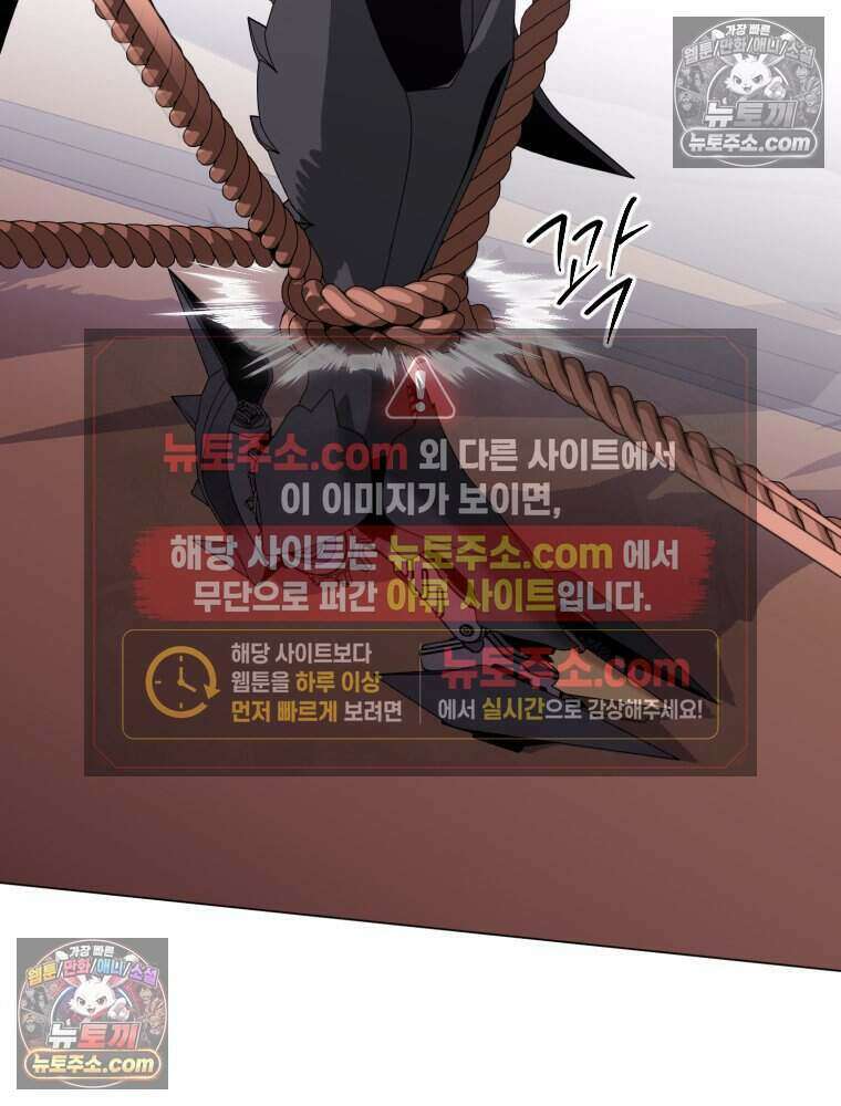 거인의 꽃 23화 11