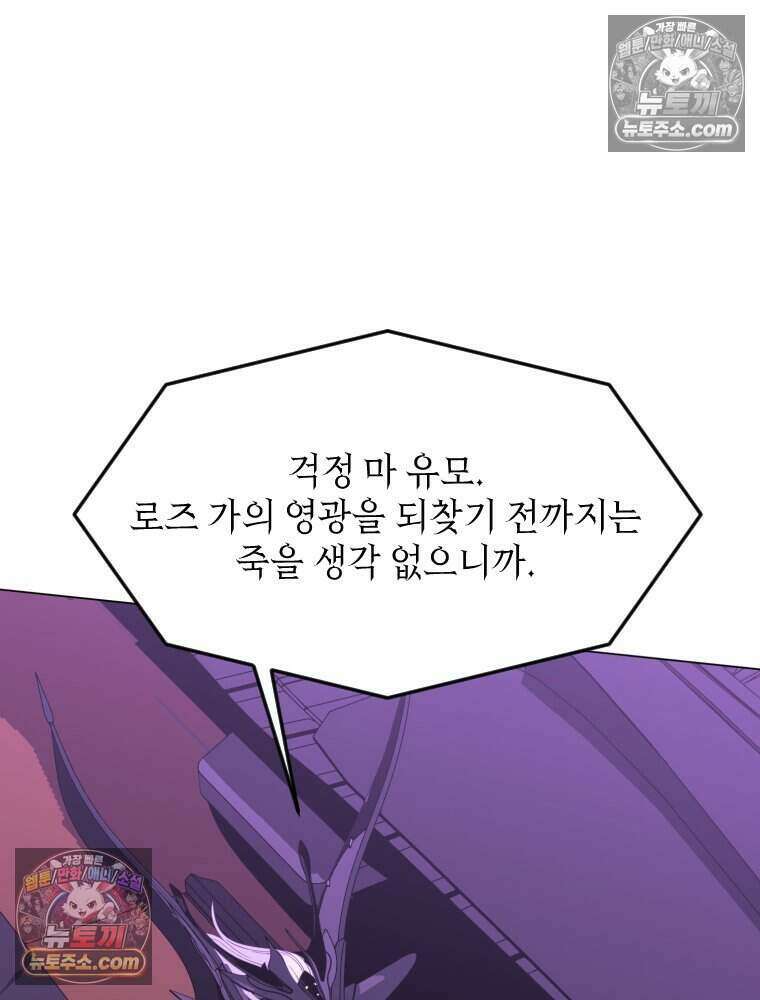 거인의 꽃 23화 12