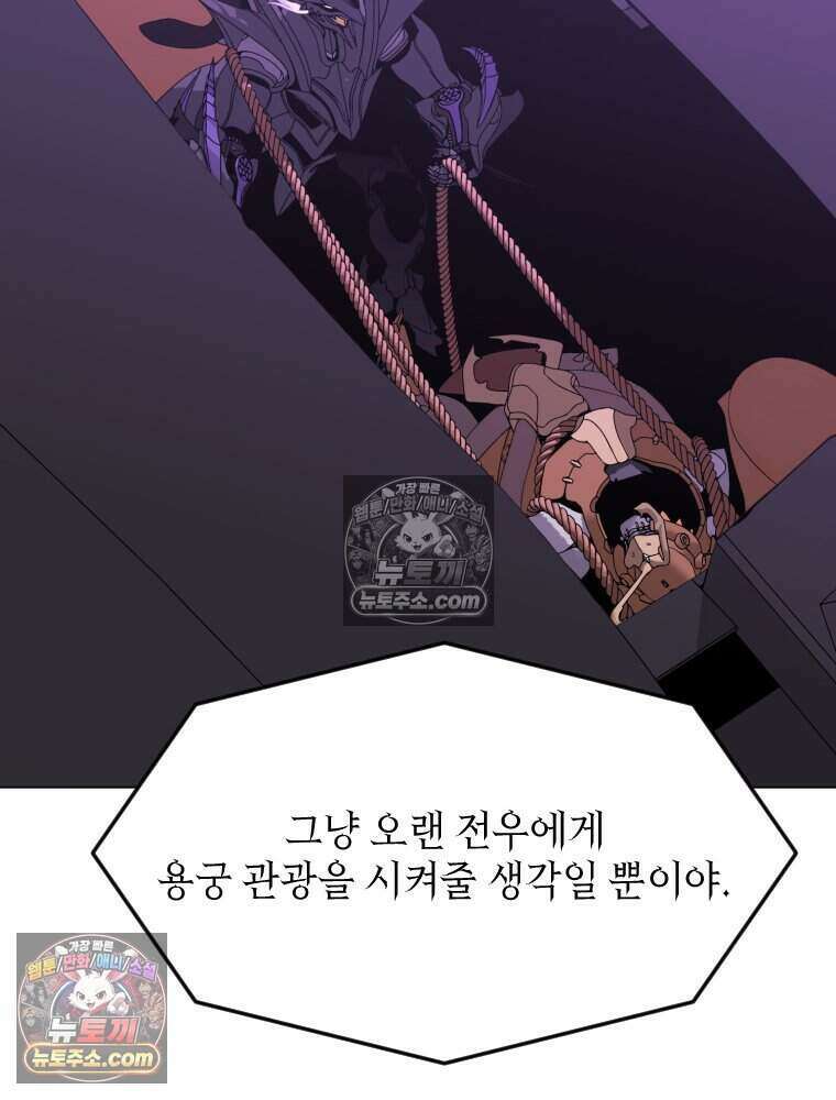 거인의 꽃 23화 13