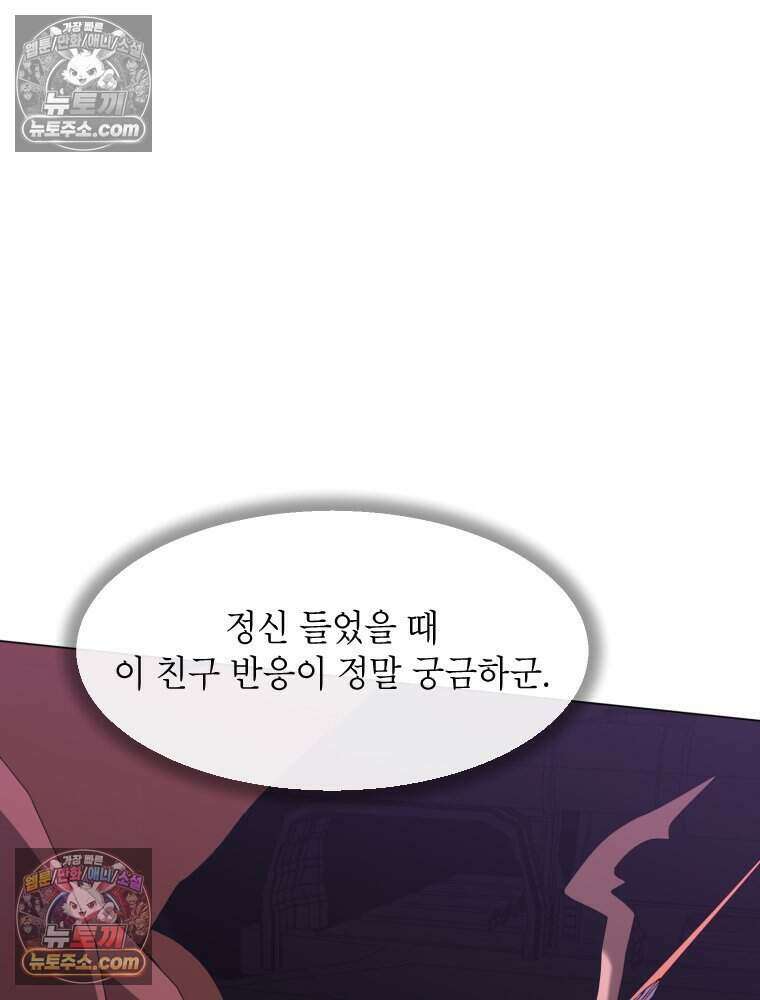 거인의 꽃 23화 14