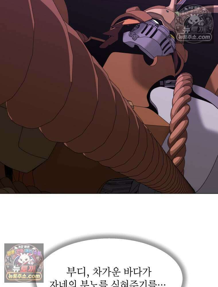 거인의 꽃 23화 15