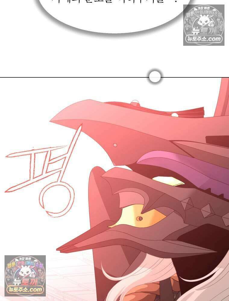 거인의 꽃 23화 16