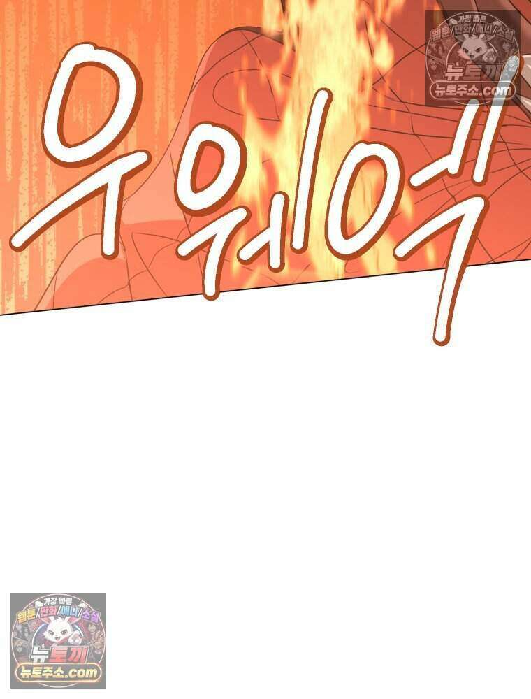 거인의 꽃 23화 22