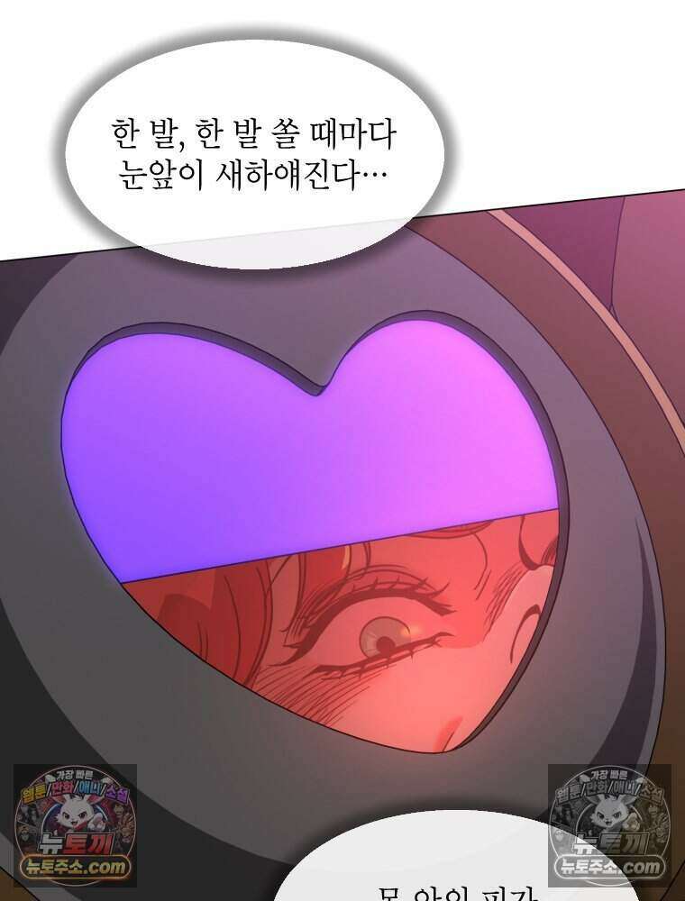 거인의 꽃 23화 23