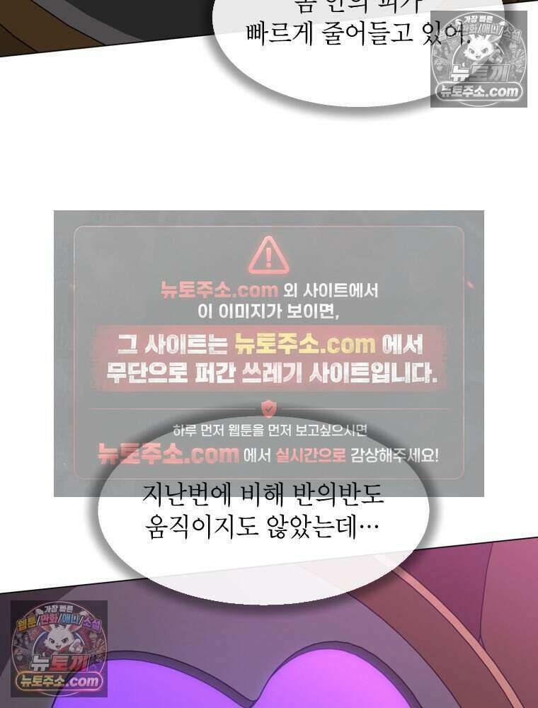 거인의 꽃 23화 24