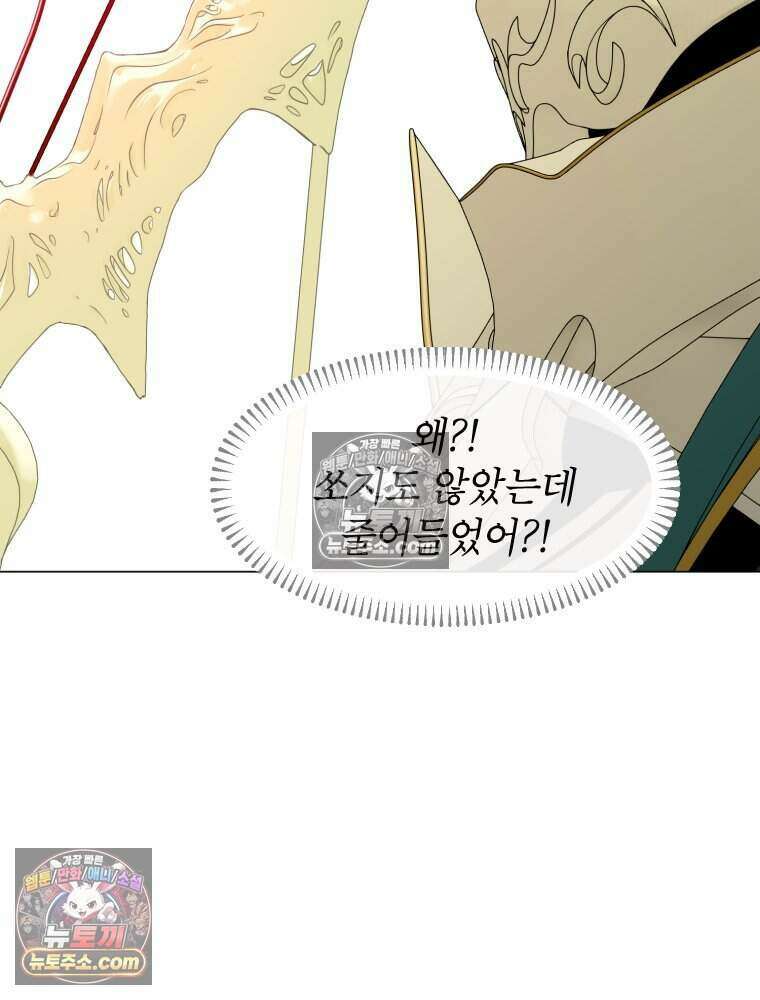 거인의 꽃 23화 29