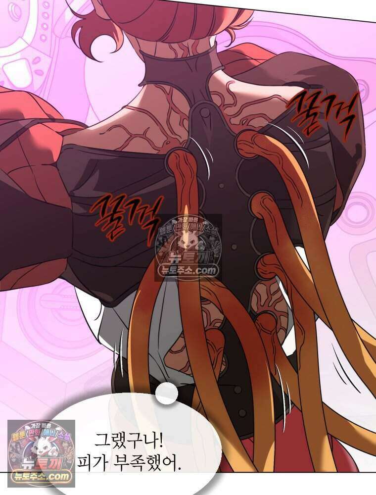 거인의 꽃 23화 32