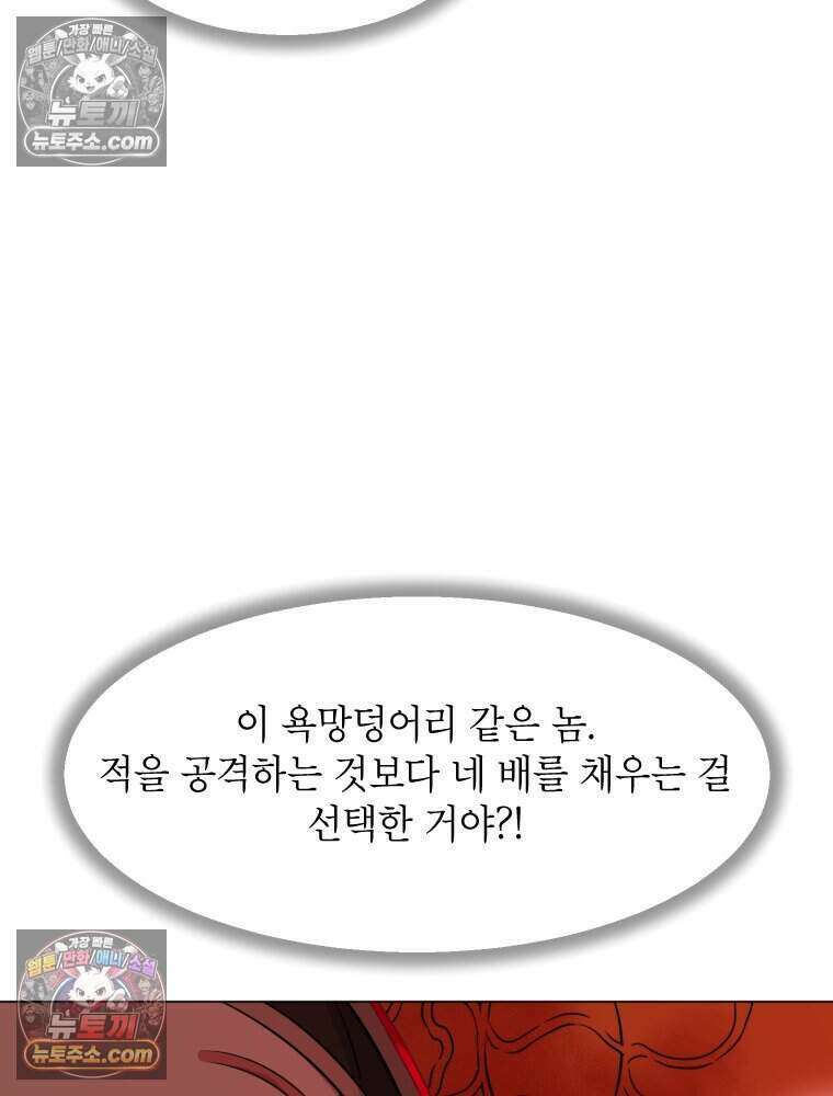 거인의 꽃 23화 33