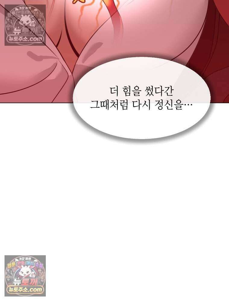거인의 꽃 23화 36