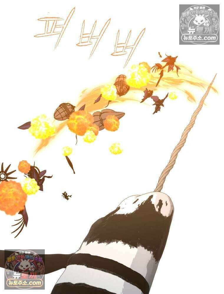 거인의 꽃 24화 4
