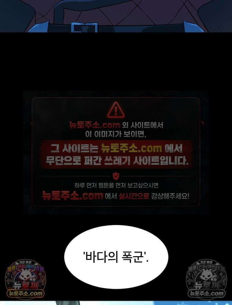 거인의 꽃 24화 11