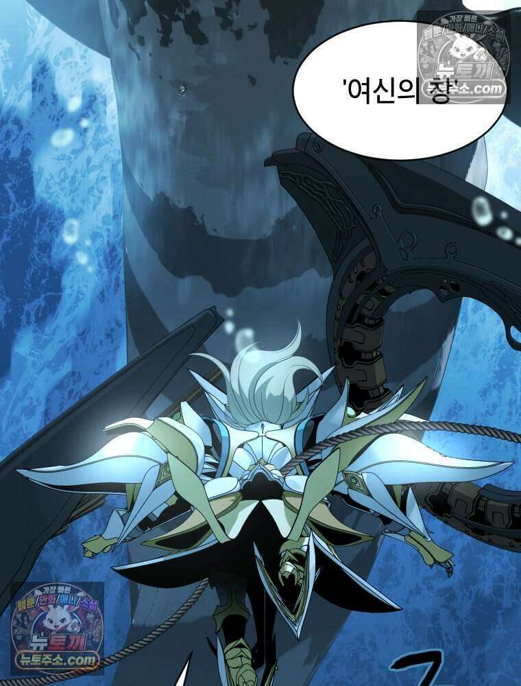 거인의 꽃 24화 13