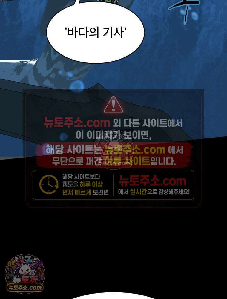 거인의 꽃 24화 14