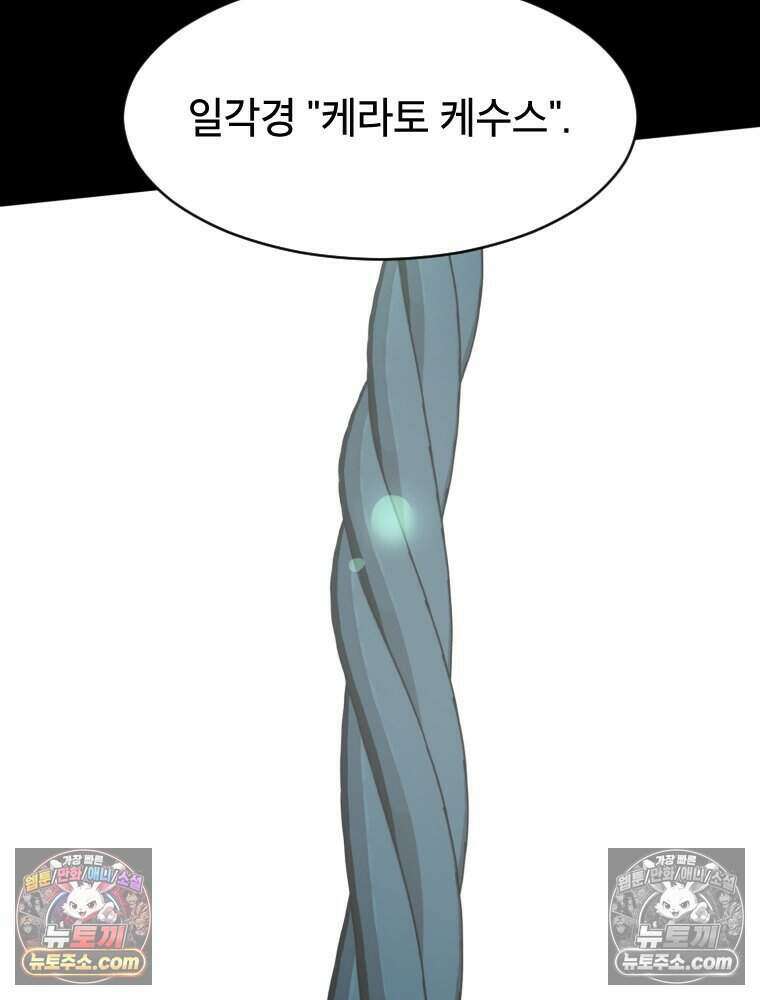 거인의 꽃 24화 15