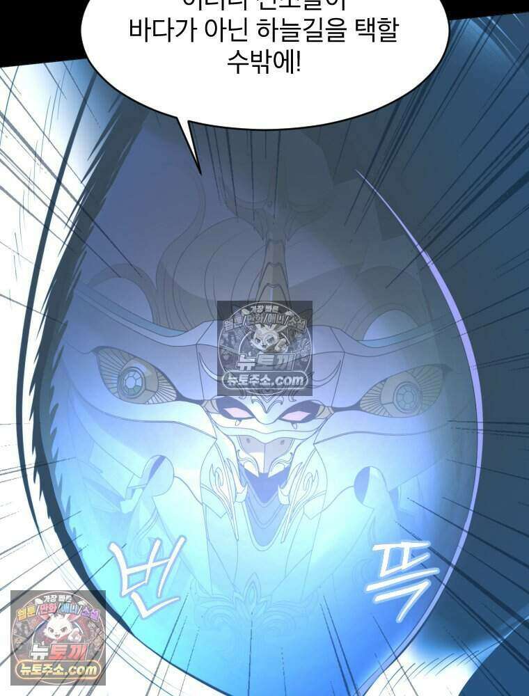 거인의 꽃 24화 17