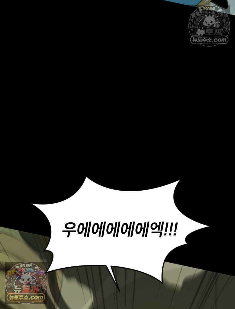 거인의 꽃 24화 26