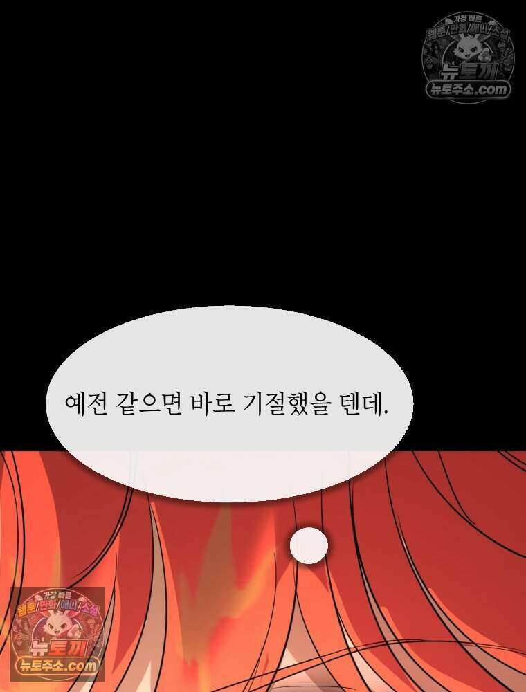 거인의 꽃 24화 28