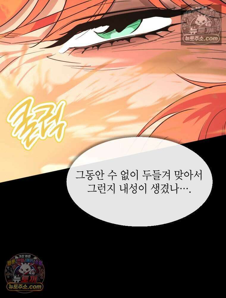 거인의 꽃 24화 29