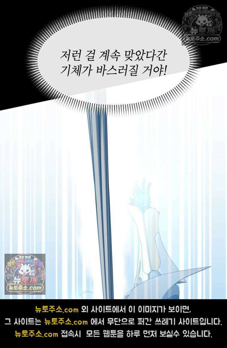 거인의 꽃 24화 32