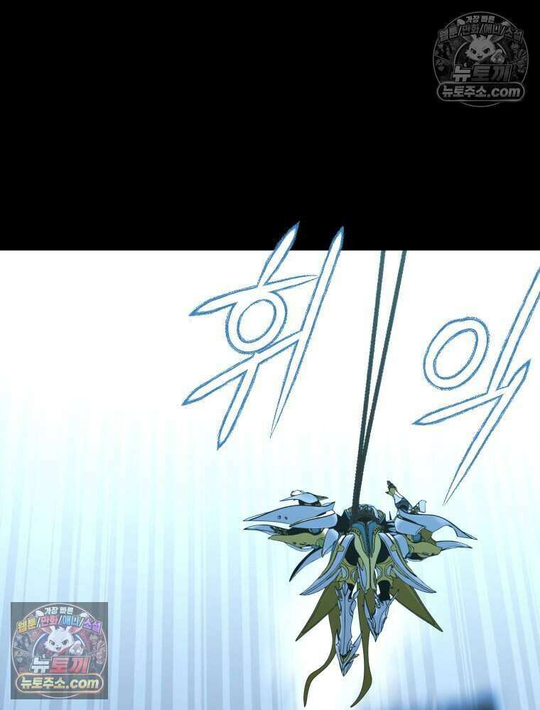 거인의 꽃 24화 36
