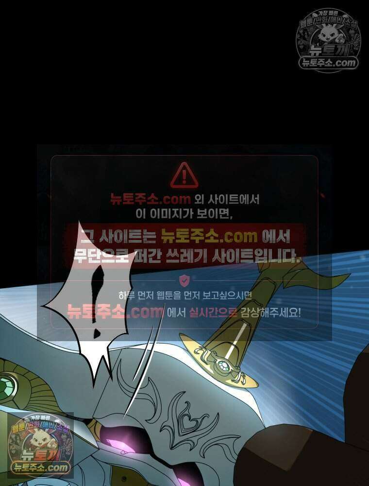 거인의 꽃 24화 38