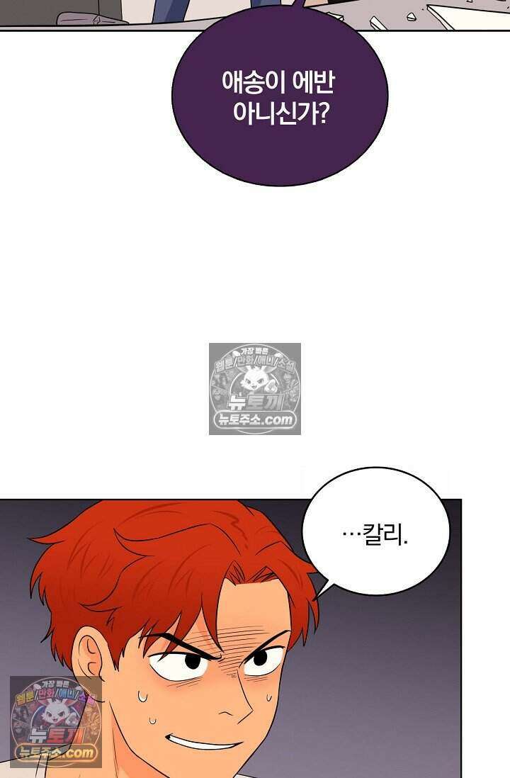 왕자님을 찾아라! 10화 3