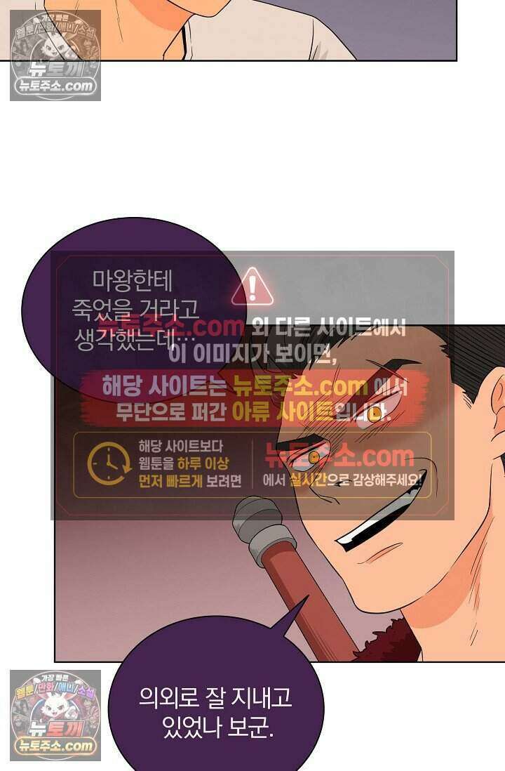 왕자님을 찾아라! 10화 4