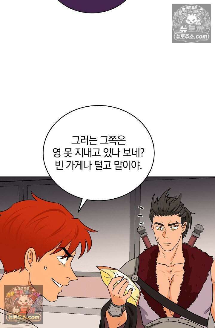 왕자님을 찾아라! 10화 5
