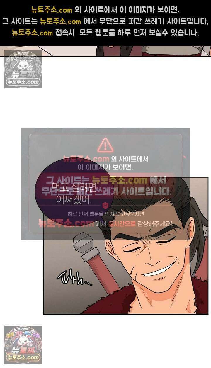 왕자님을 찾아라! 10화 6
