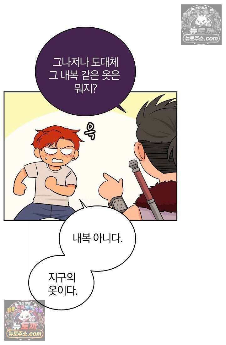 왕자님을 찾아라! 10화 7