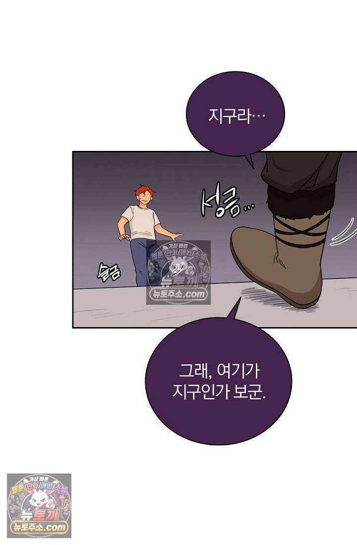 왕자님을 찾아라! 10화 8