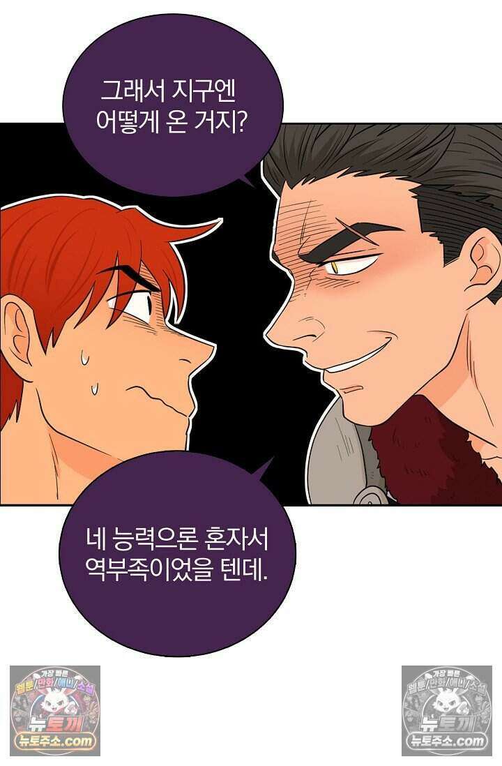 왕자님을 찾아라! 10화 9
