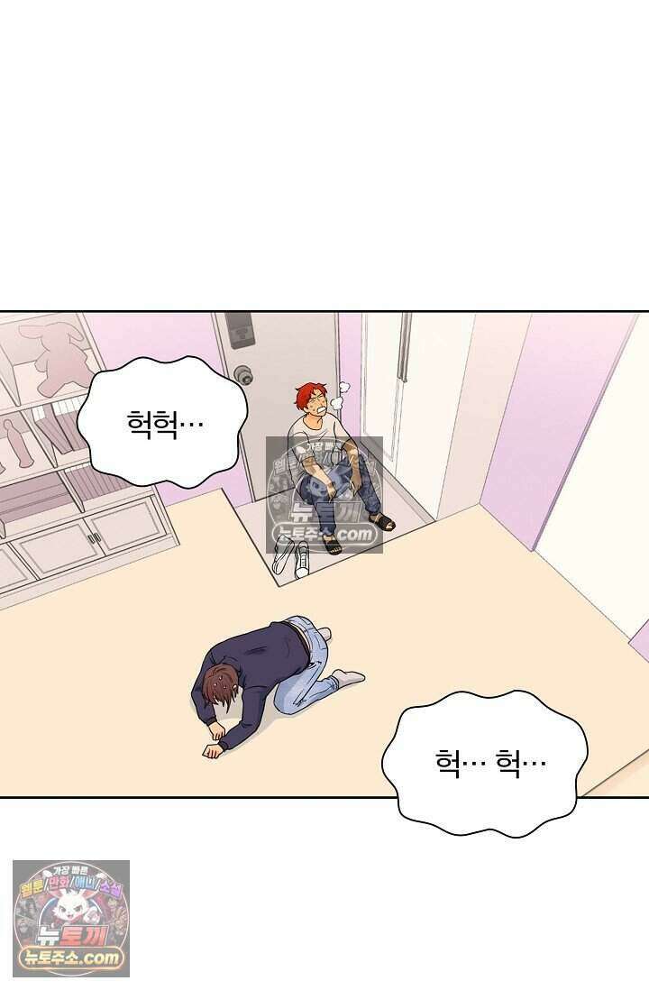 왕자님을 찾아라! 11화 2