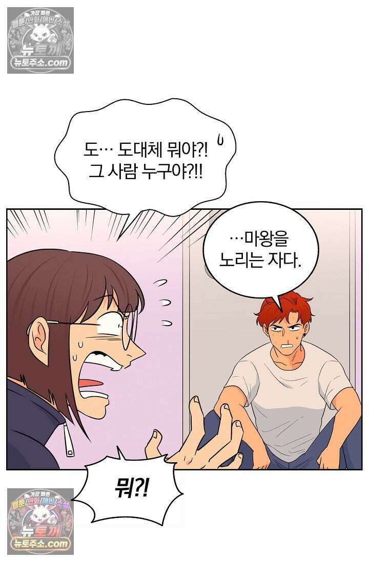 왕자님을 찾아라! 11화 3