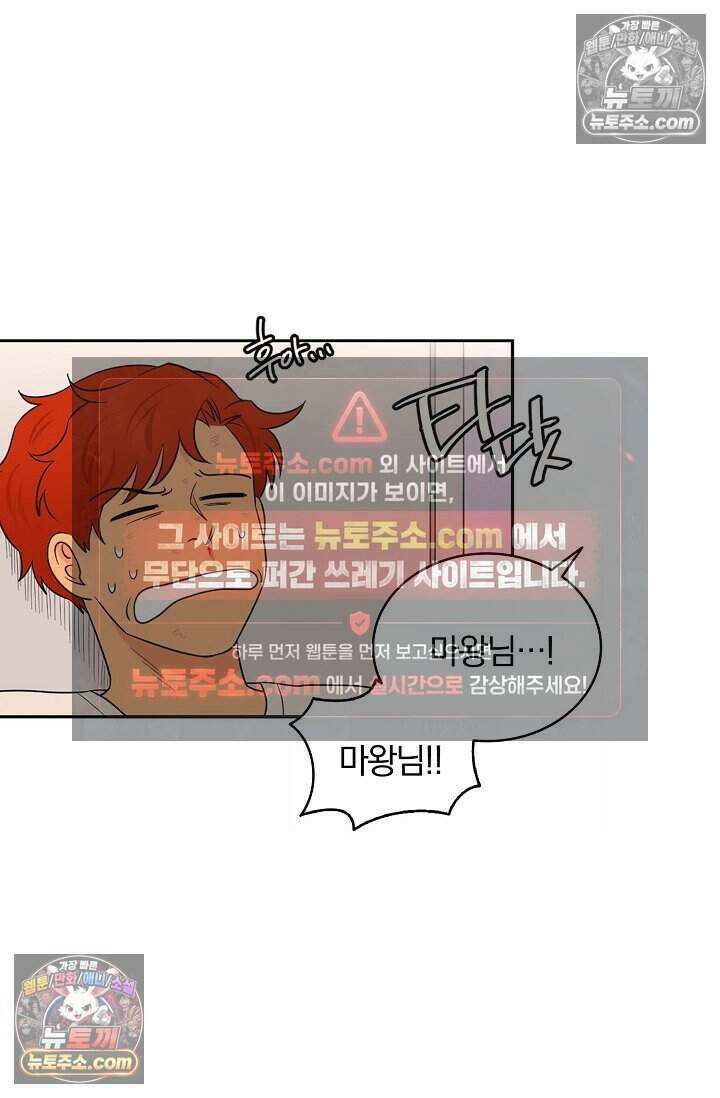 왕자님을 찾아라! 11화 4