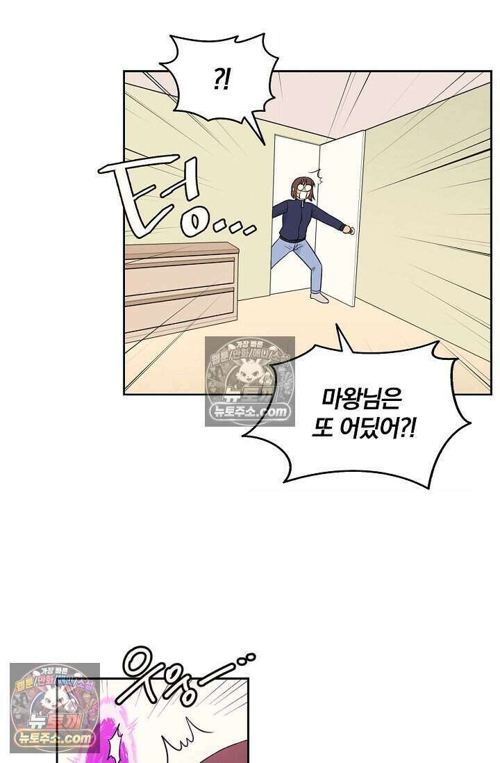 왕자님을 찾아라! 11화 5
