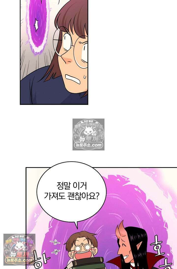 왕자님을 찾아라! 11화 6