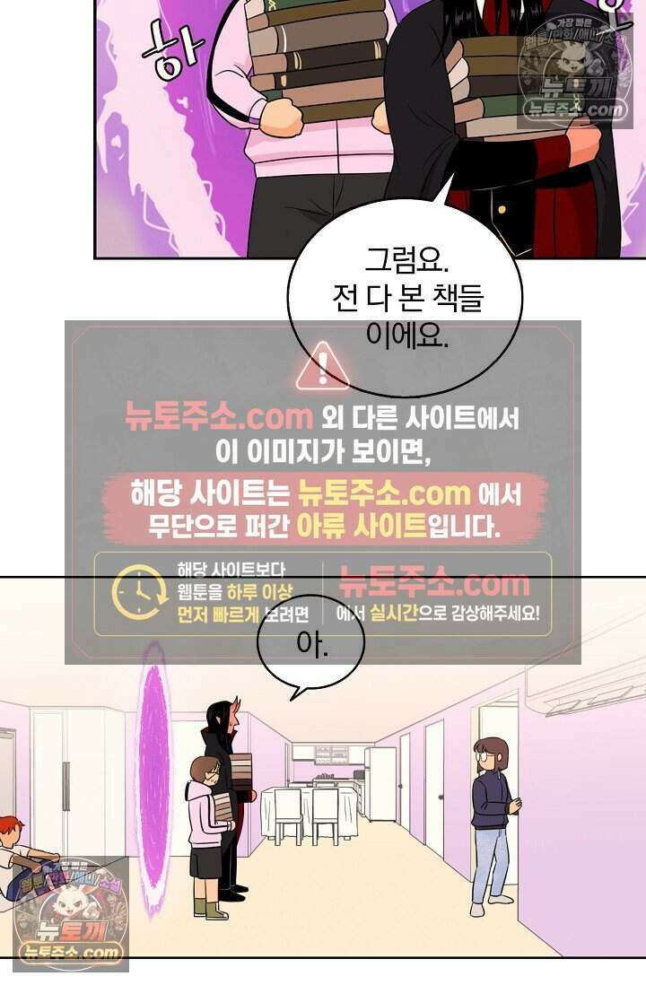 왕자님을 찾아라! 11화 7